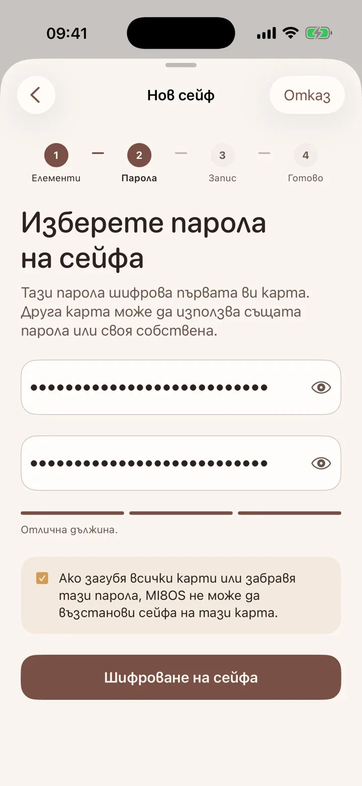 Приложението MI8OS на iPhone, задаване на паролата на сейфа